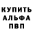 Кодеиновый сироп Lean Purple Drank Segway Russia