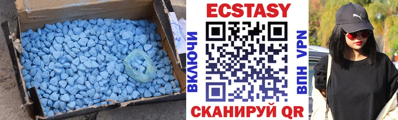 Экстази 250 мг  Купить где  Гулькевичи 