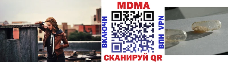 МДМА кристаллы  Купить  Гулькевичи 