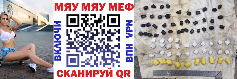 Купить  Гулькевичи  МЯУ-МЯУ 4 MMC 